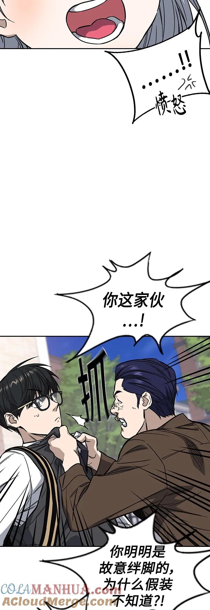 《痞子学霸》第2季 第79话 第25页