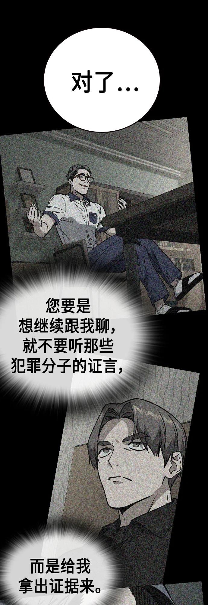 《痞子学霸》第2季 第80话 第12页