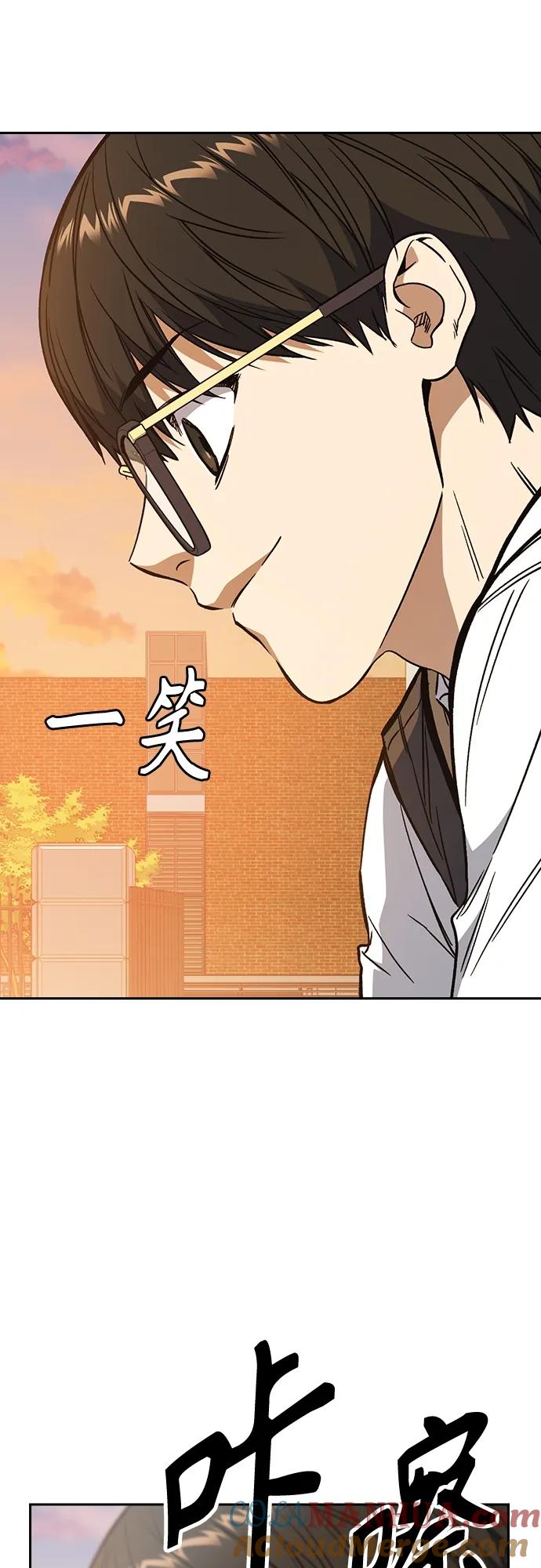 《痞子学霸》第2季 第80话 第67页