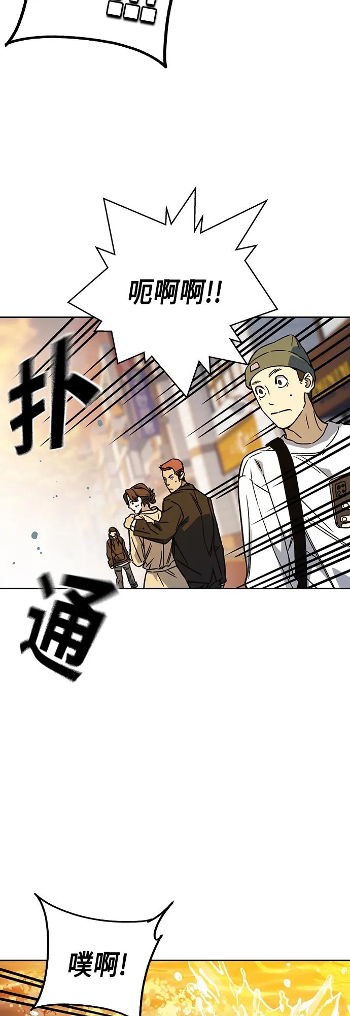 《痞子学霸》第2季 第80话 第27页