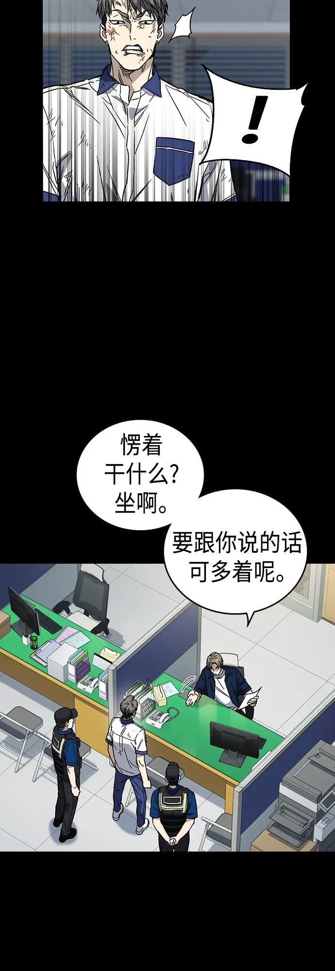 《痞子学霸》第2季 第80话 第11页