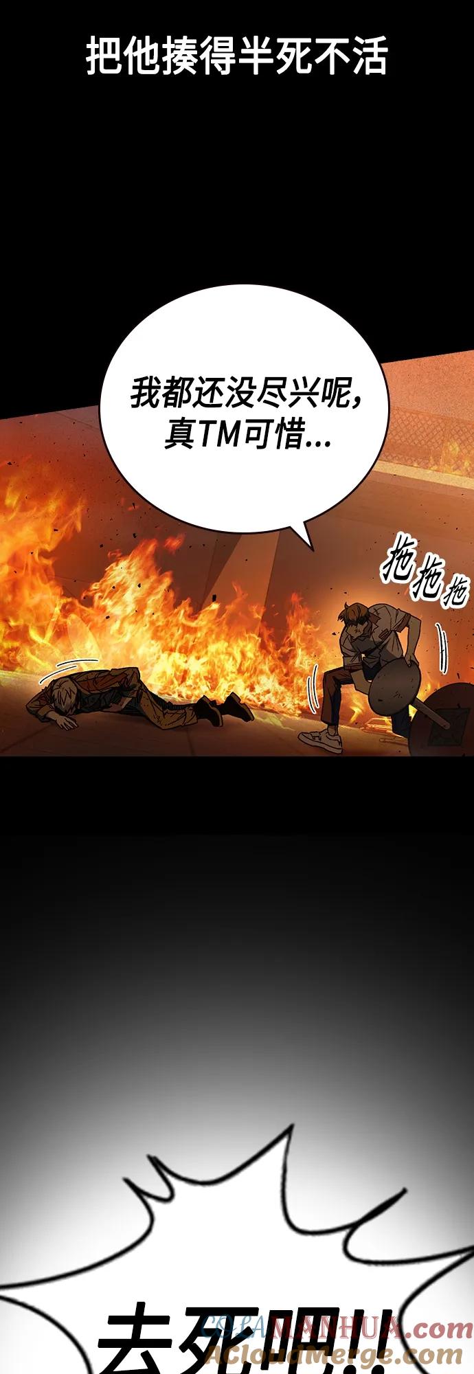 《痞子学霸》第2季 第80话 第22页