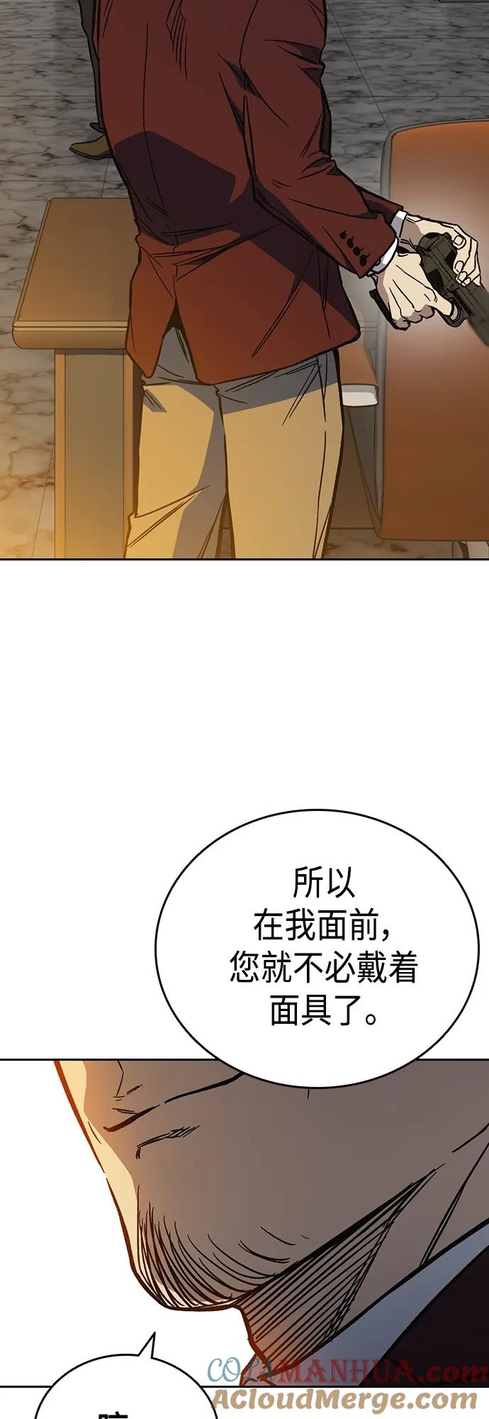 《痞子学霸》第2季 第80话 第58页