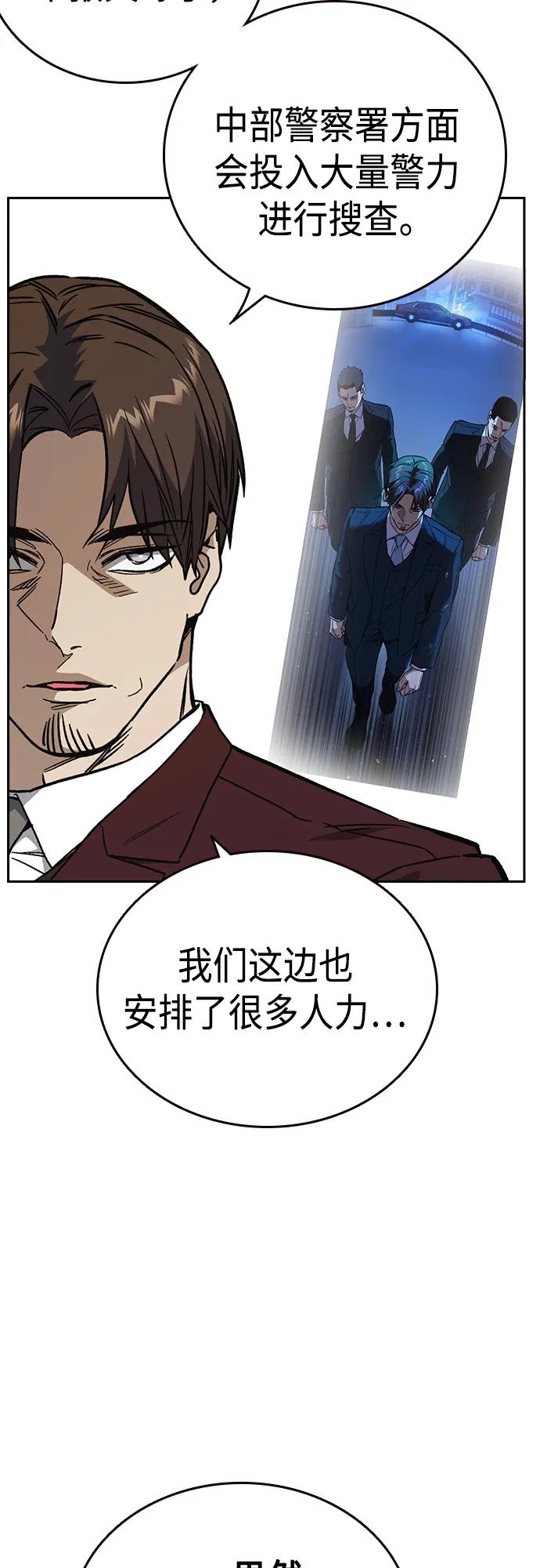 《痞子学霸》第2季 第80话 第63页