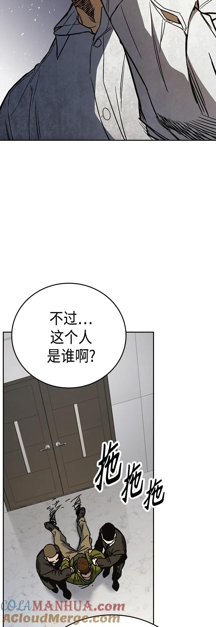 《痞子学霸》第2季 第80话 第55页