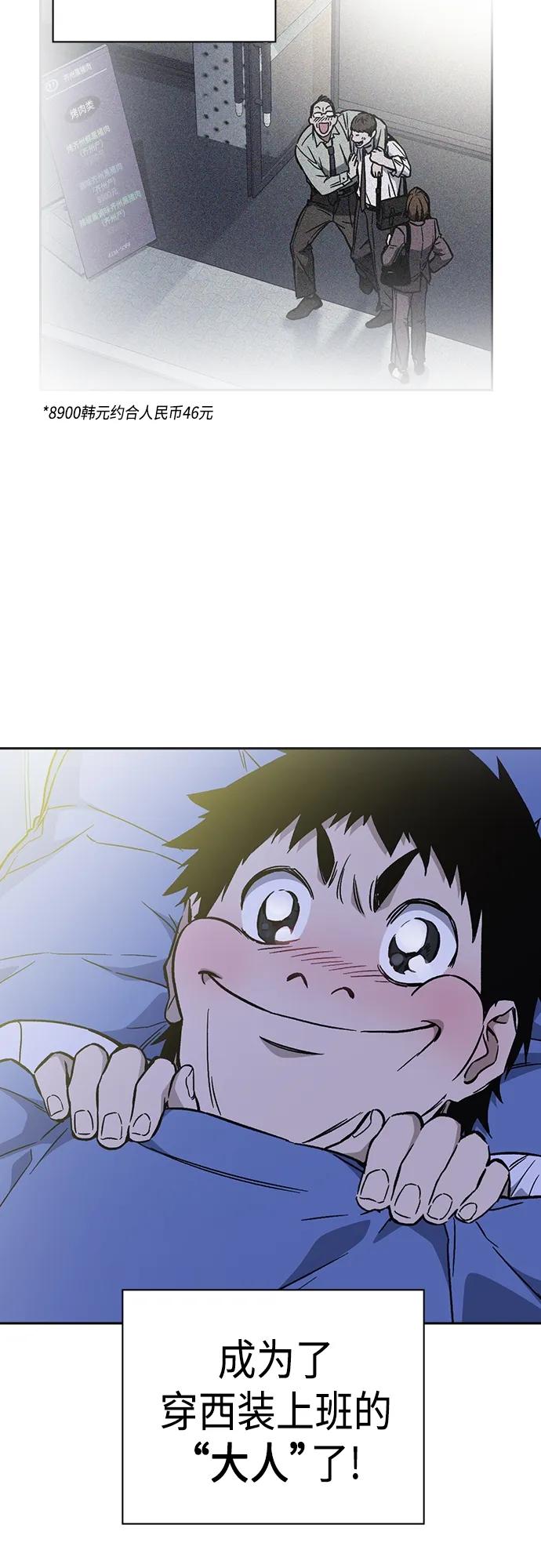 《痞子学霸》第2季 第81话 第15页