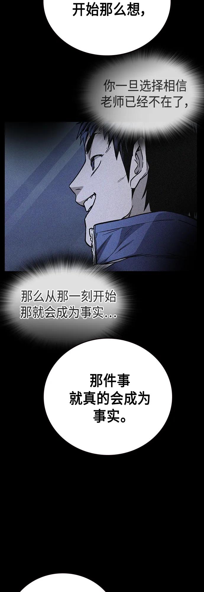 《痞子学霸》第2季 第81话 第30页