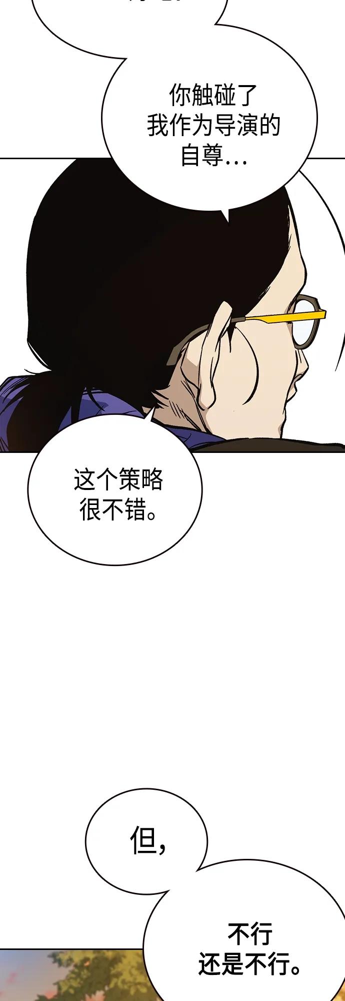 《痞子学霸》第2季 第81话 第62页
