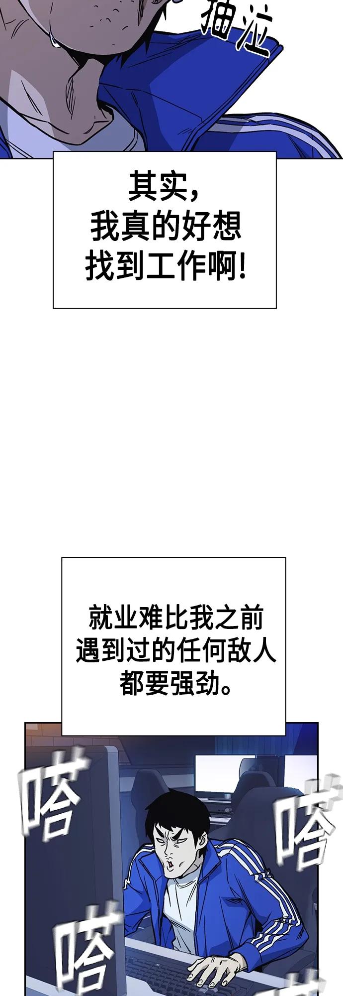 《痞子学霸》第2季 第81话 第8页