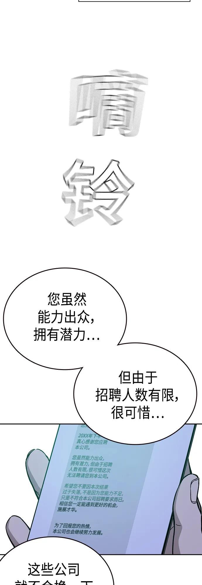《痞子学霸》第2季 第81话 第6页