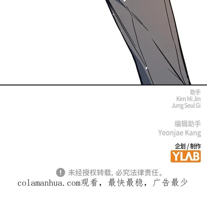 《痞子学霸》第2季 第81话 第80页