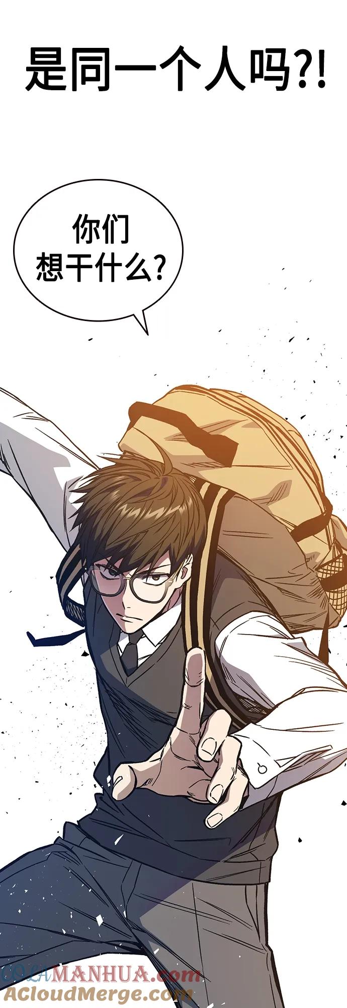 《痞子学霸》第2季 第81话 第79页