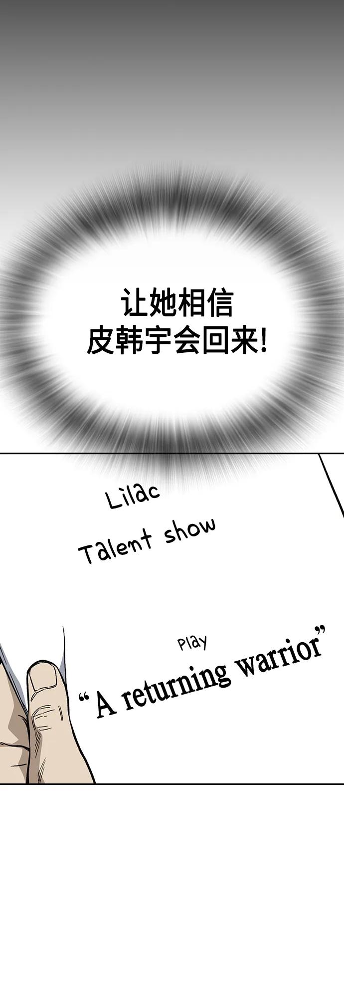 《痞子学霸》第2季 第81话 第33页