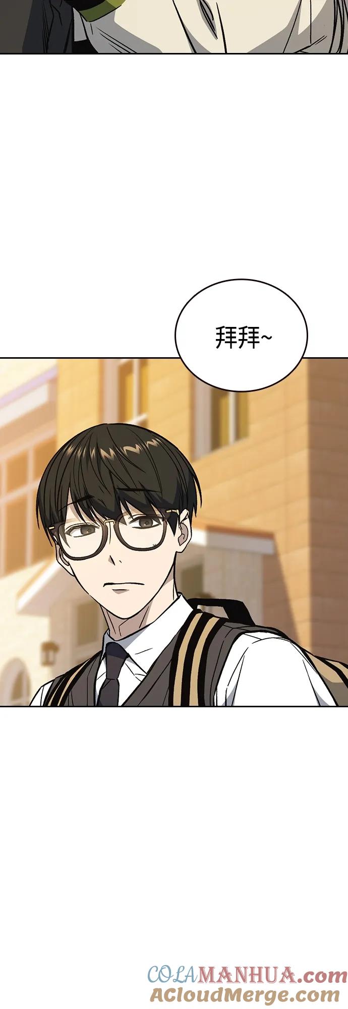 《痞子学霸》第2季 第81话 第67页