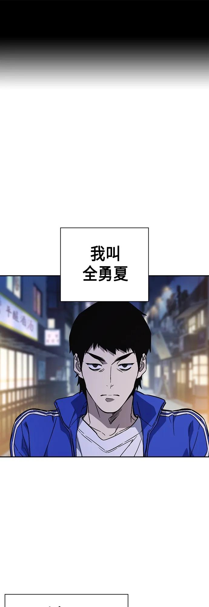 《痞子学霸》第2季 第81话 第2页