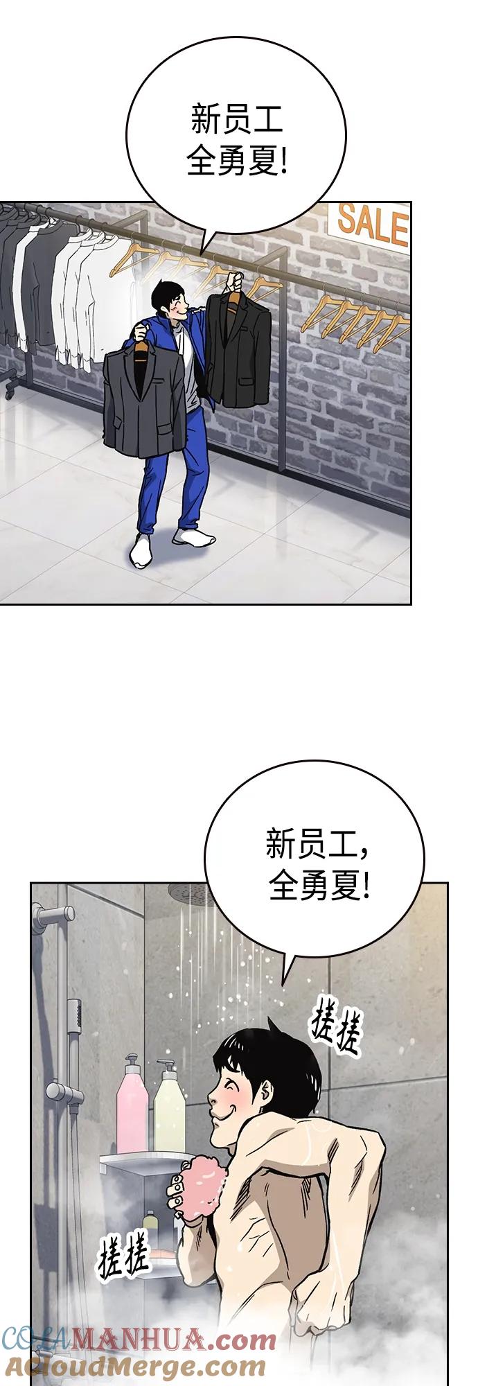 《痞子学霸》第2季 第81话 第13页