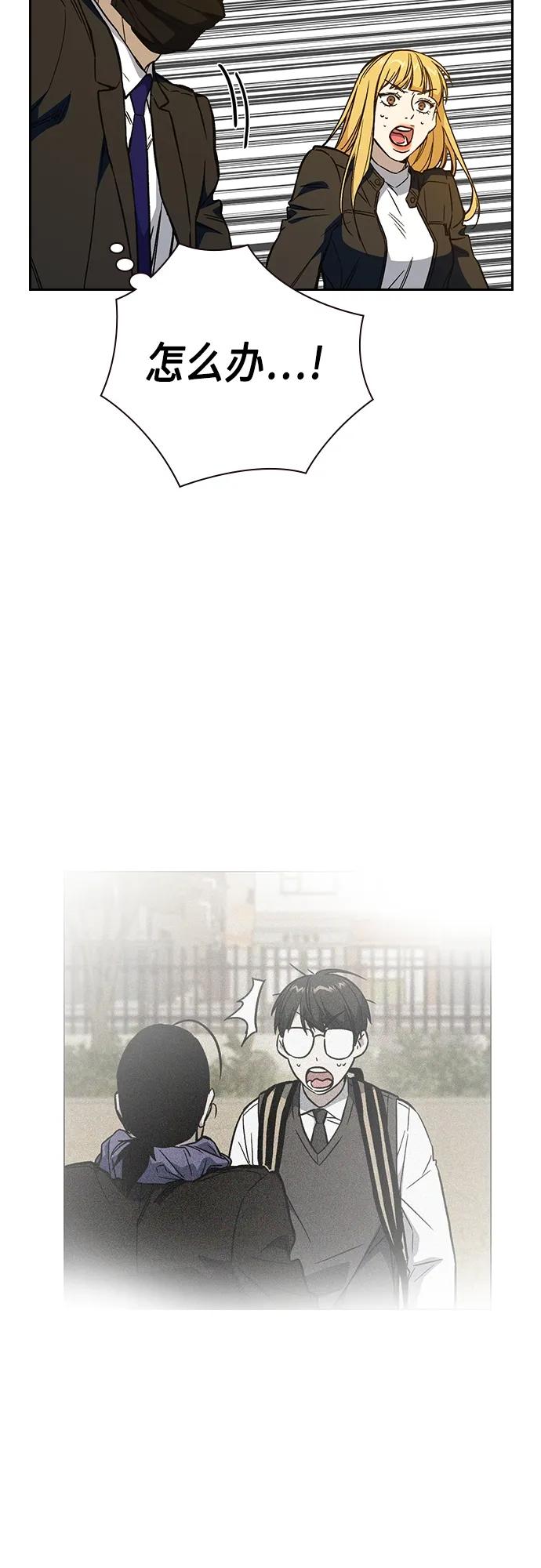 《痞子学霸》第2季 第81话 第78页