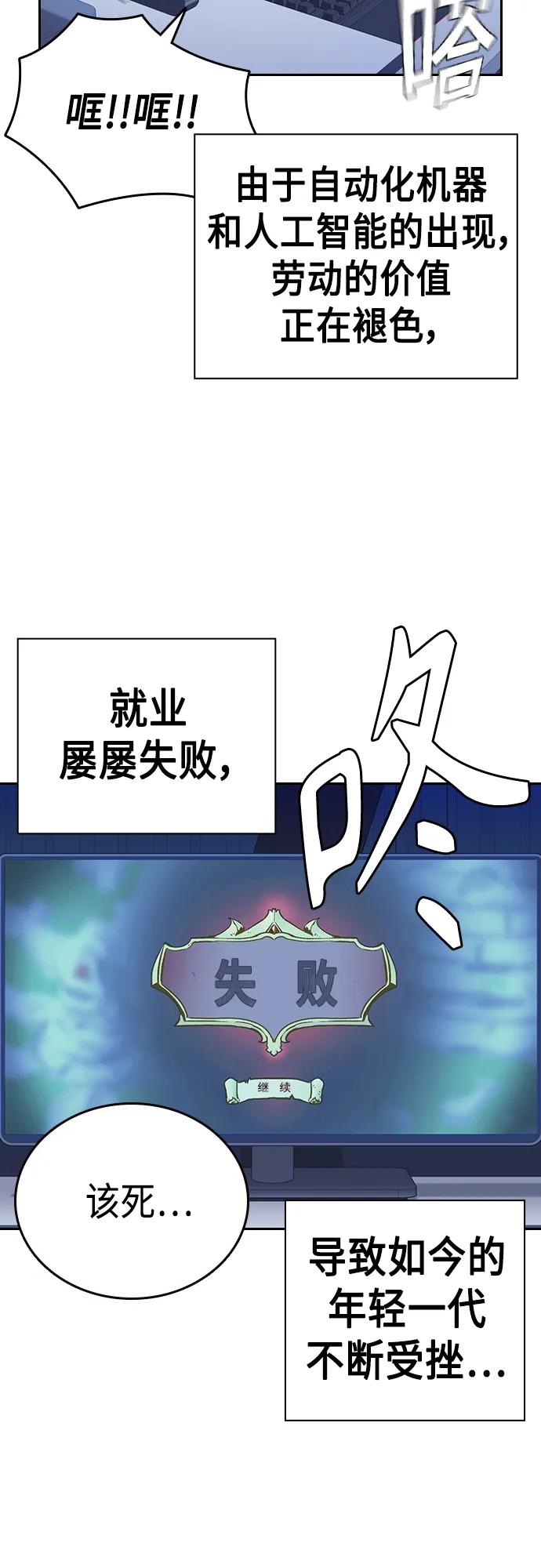 《痞子学霸》第2季 第81话 第9页