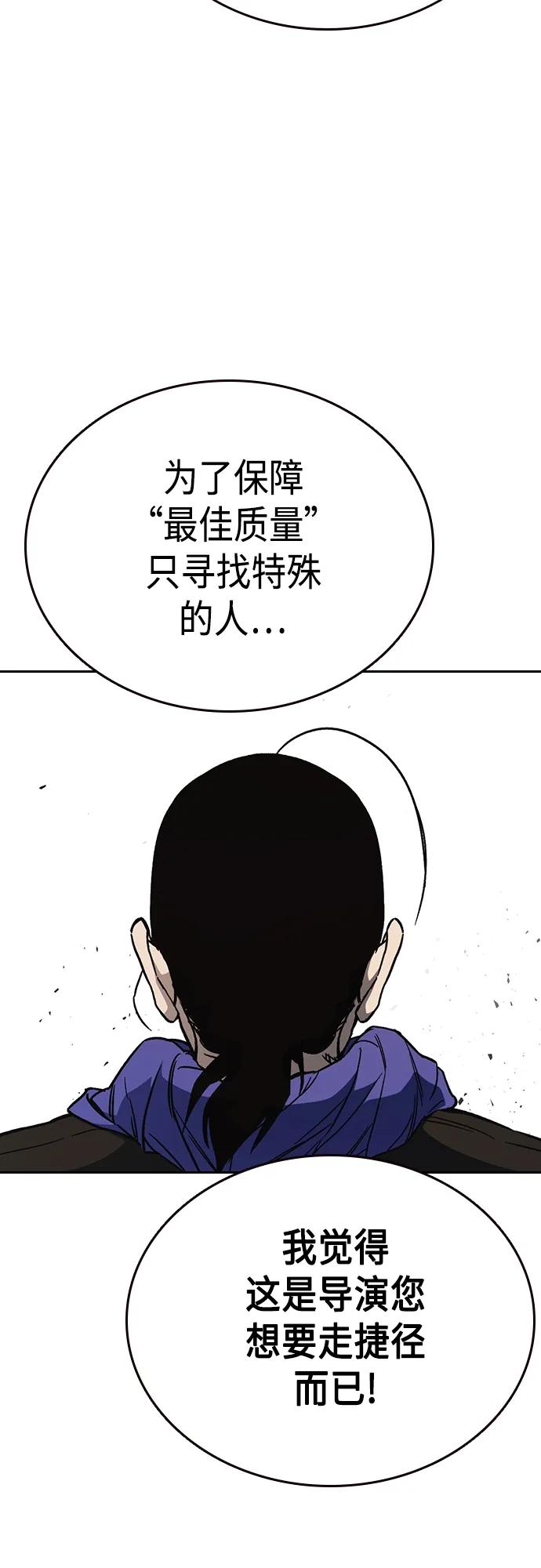 《痞子学霸》第2季 第81话 第60页