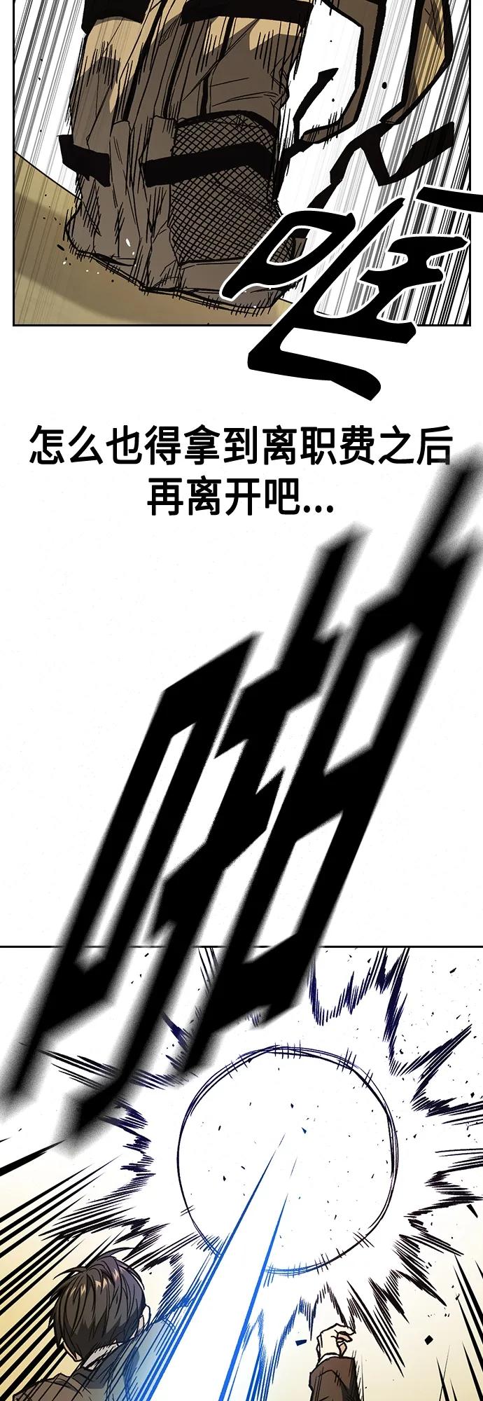 《痞子学霸》第2季 第82话 第45页