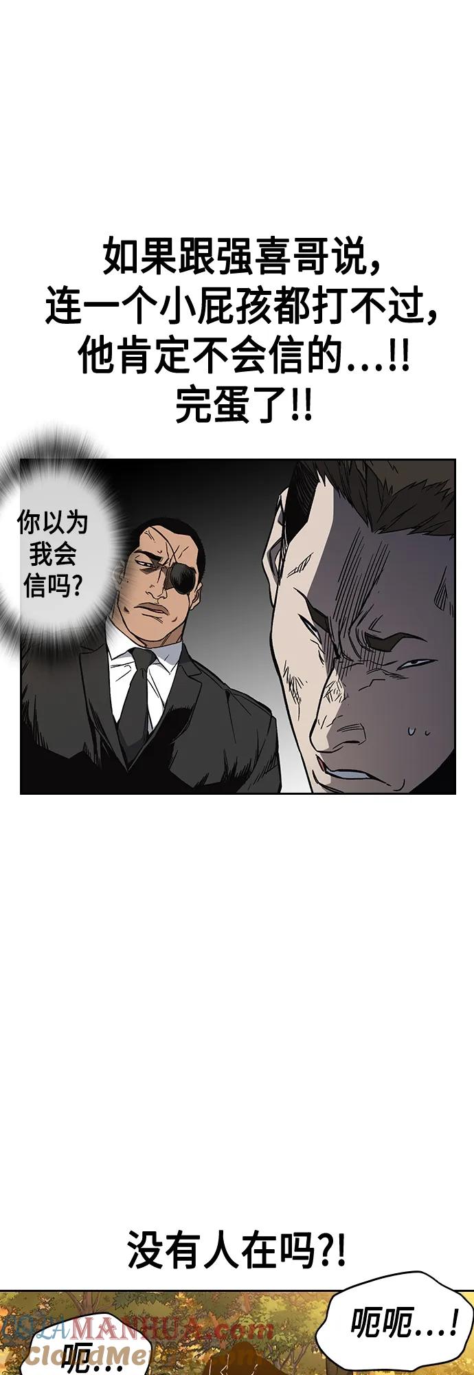 《痞子学霸》第2季 第82话 第34页