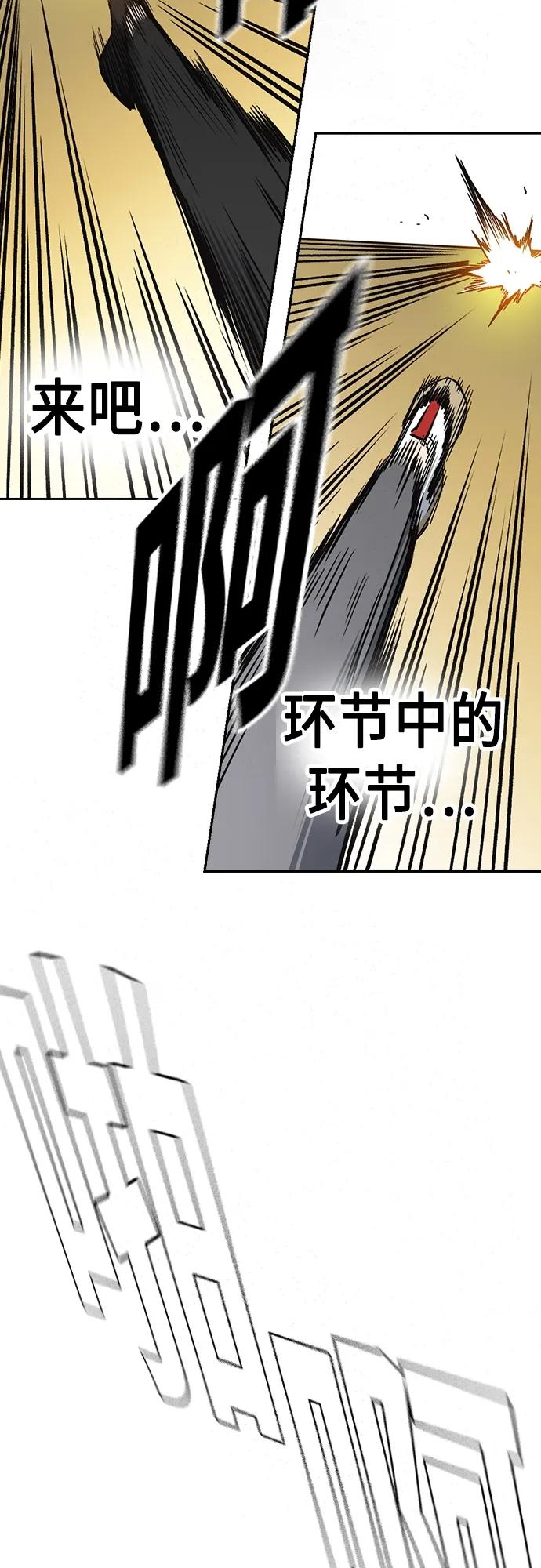 《痞子学霸》第2季 第82话 第60页