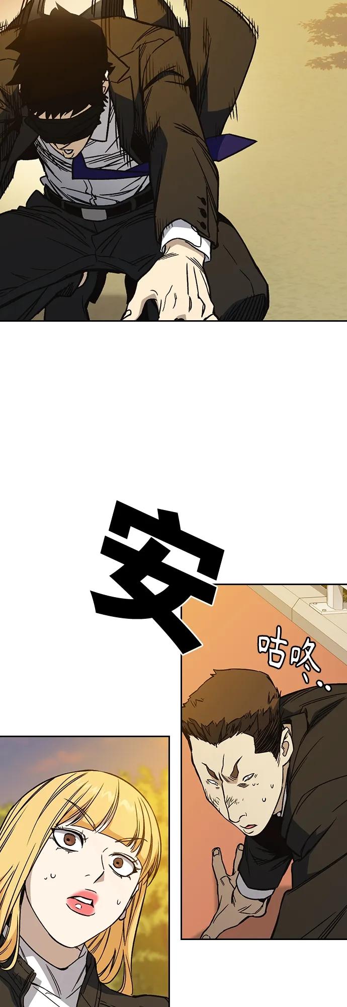 《痞子学霸》第2季 第82话 第54页