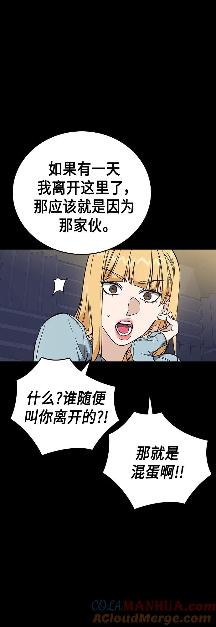 《痞子学霸》第2季 第82话 第25页