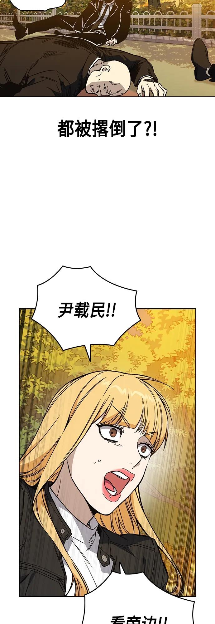 《痞子学霸》第2季 第82话 第35页