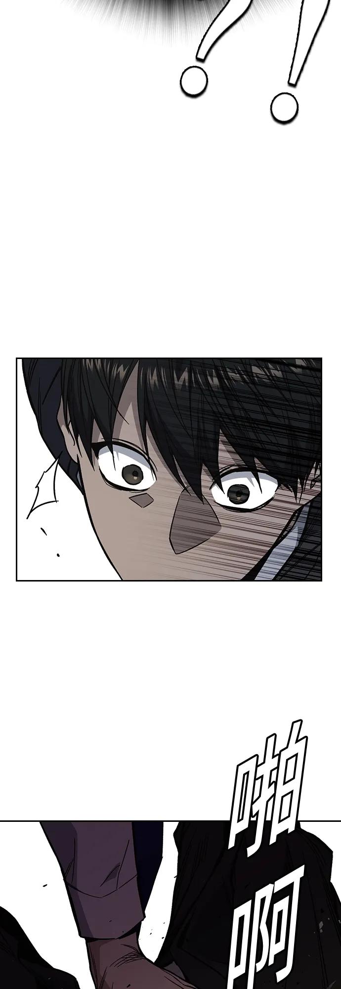 《痞子学霸》第2季 第82话 第51页
