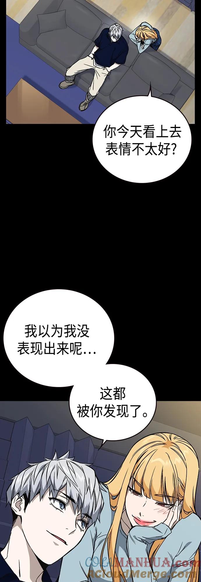 《痞子学霸》第2季 第82话 第22页