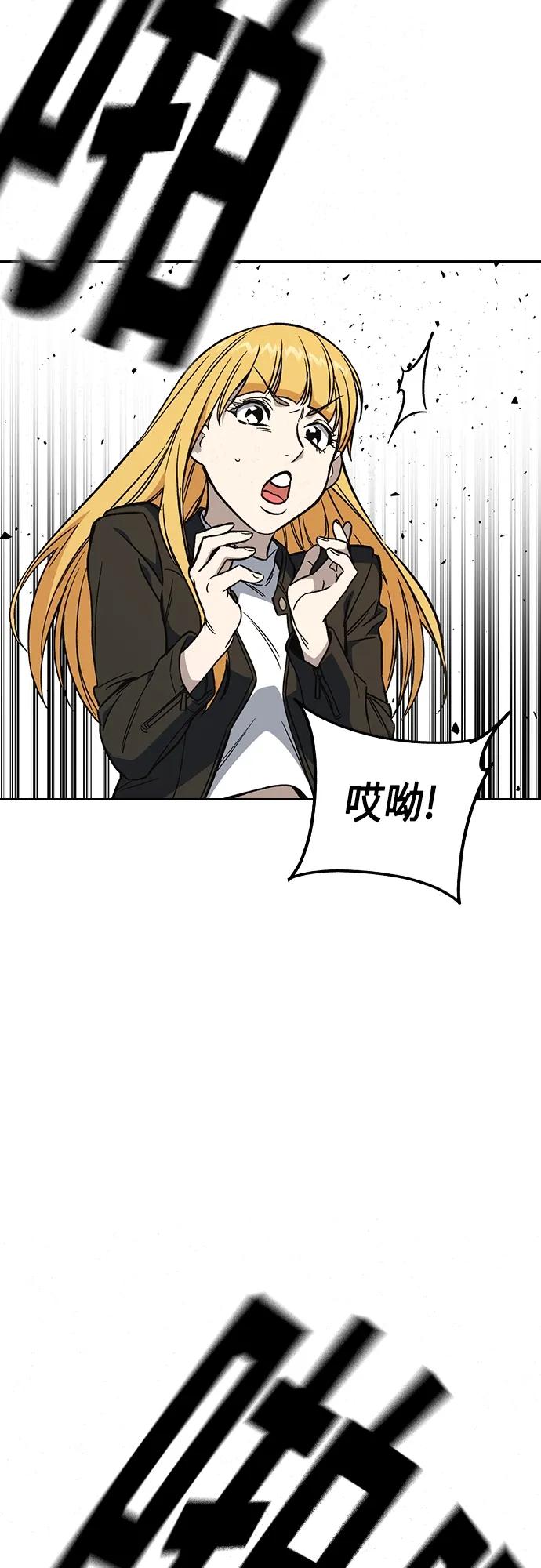 《痞子学霸》第2季 第82话 第8页
