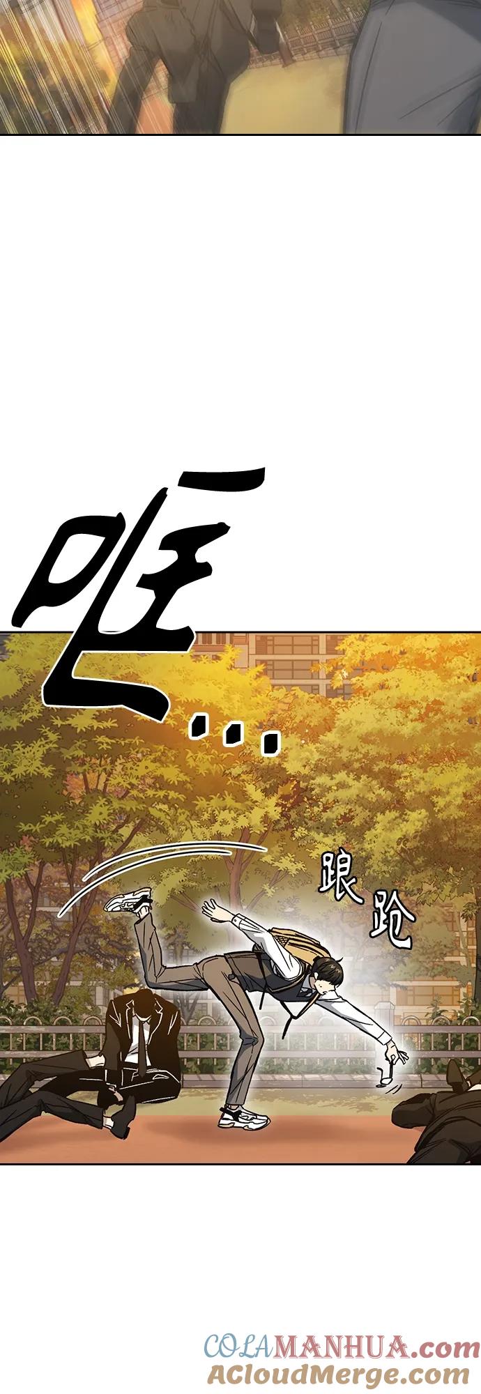 《痞子学霸》第2季 第82话 第16页