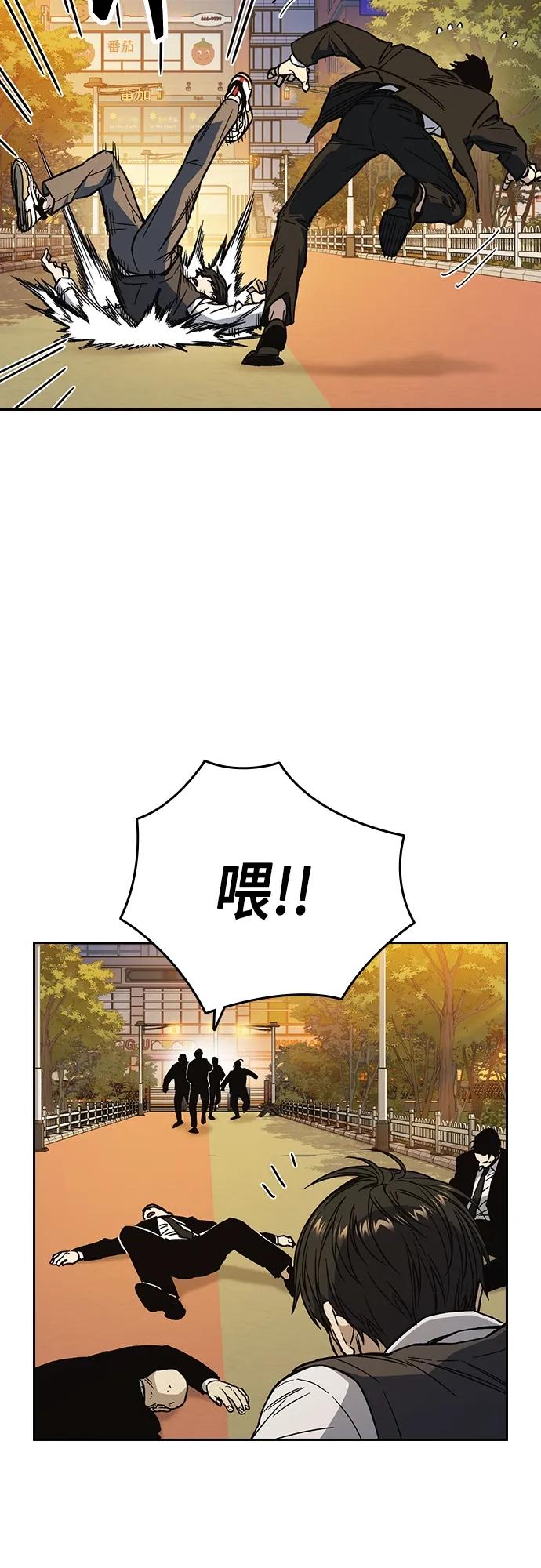 《痞子学霸》第2季 第83话 第53页