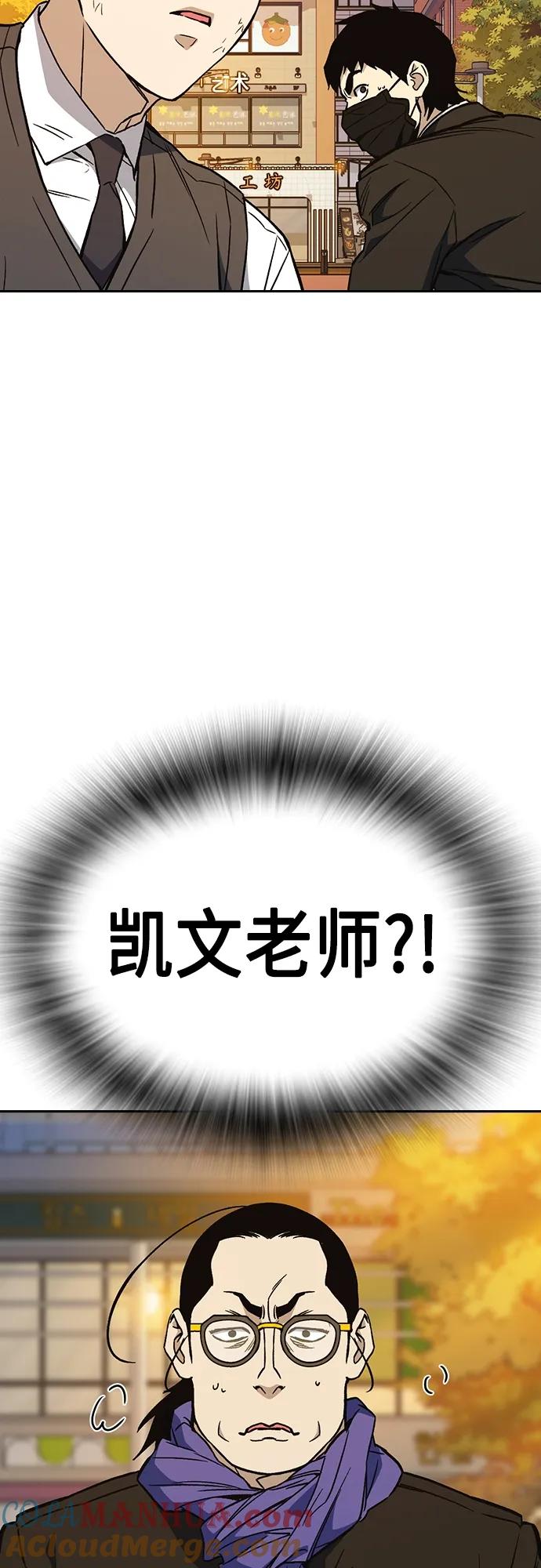 《痞子学霸》第2季 第83话 第55页
