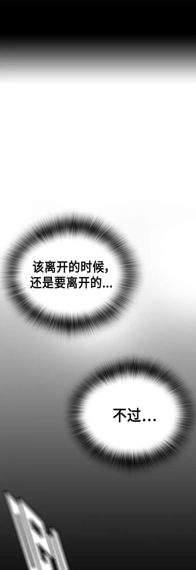 《痞子学霸》第2季 第83话 第2页