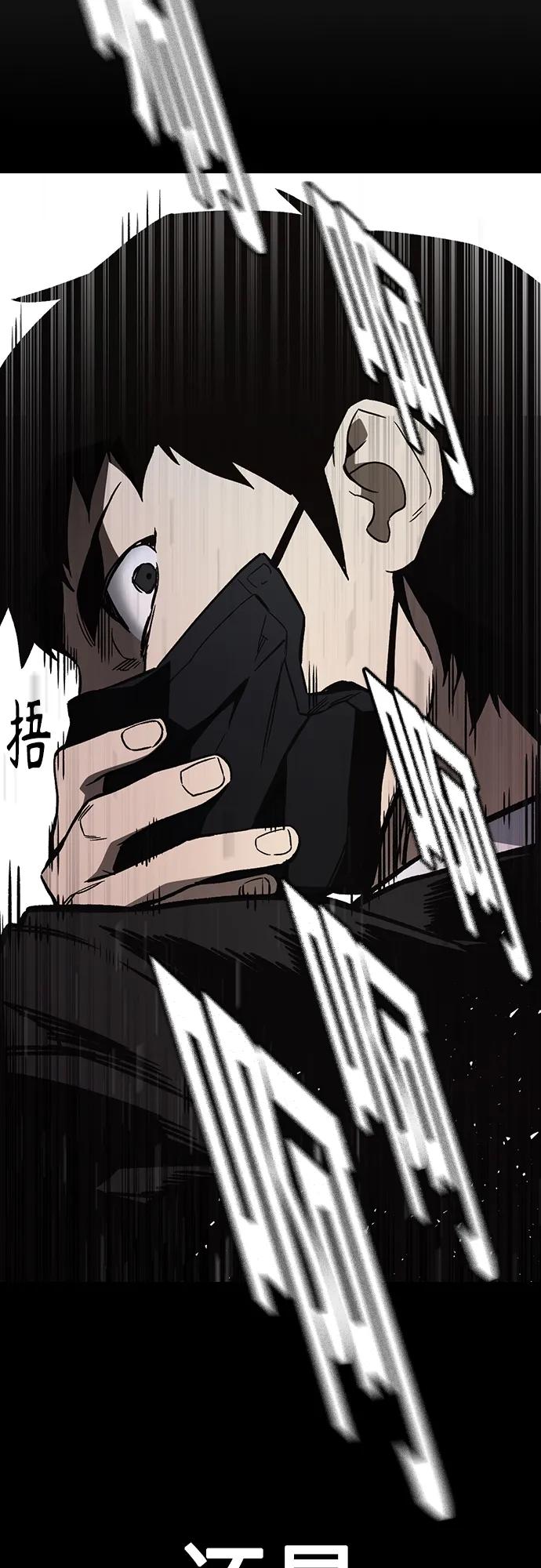 《痞子学霸》第2季 第83话 第3页