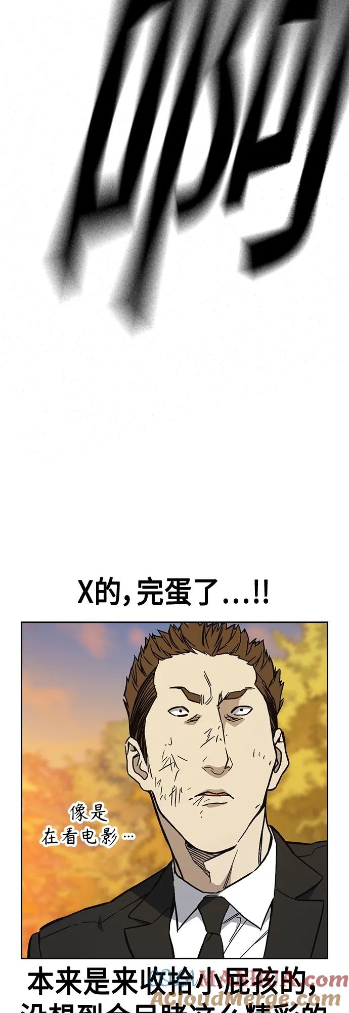 《痞子学霸》第2季 第83话 第40页