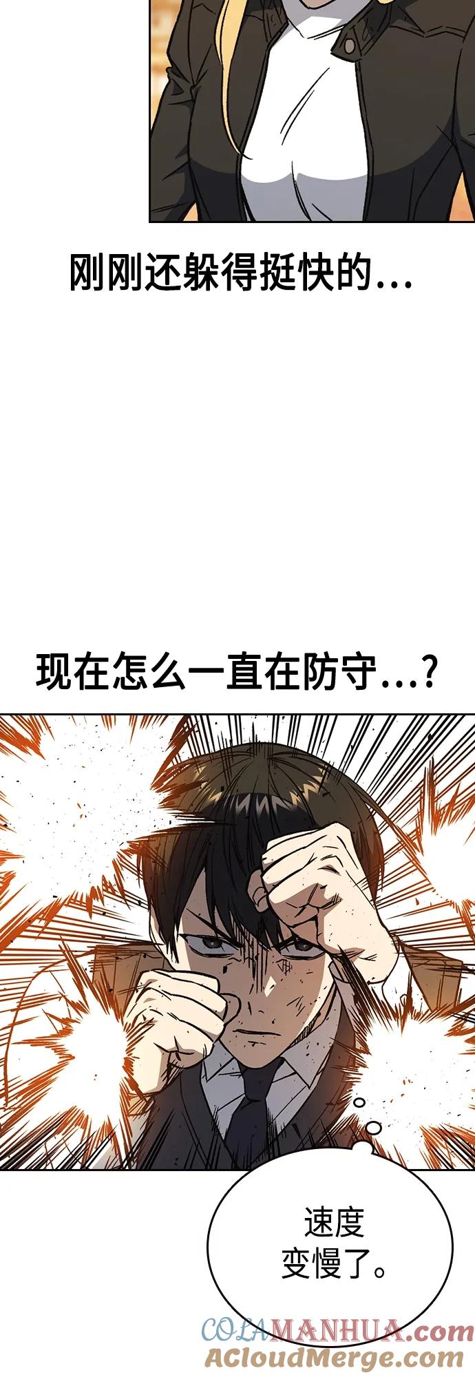 《痞子学霸》第2季 第83话 第13页