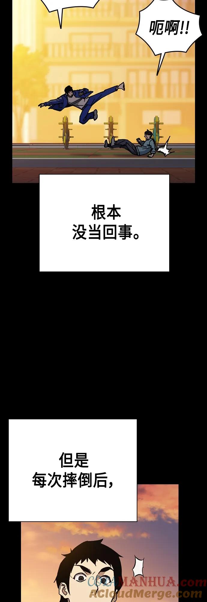《痞子学霸》第2季 第83话 第25页