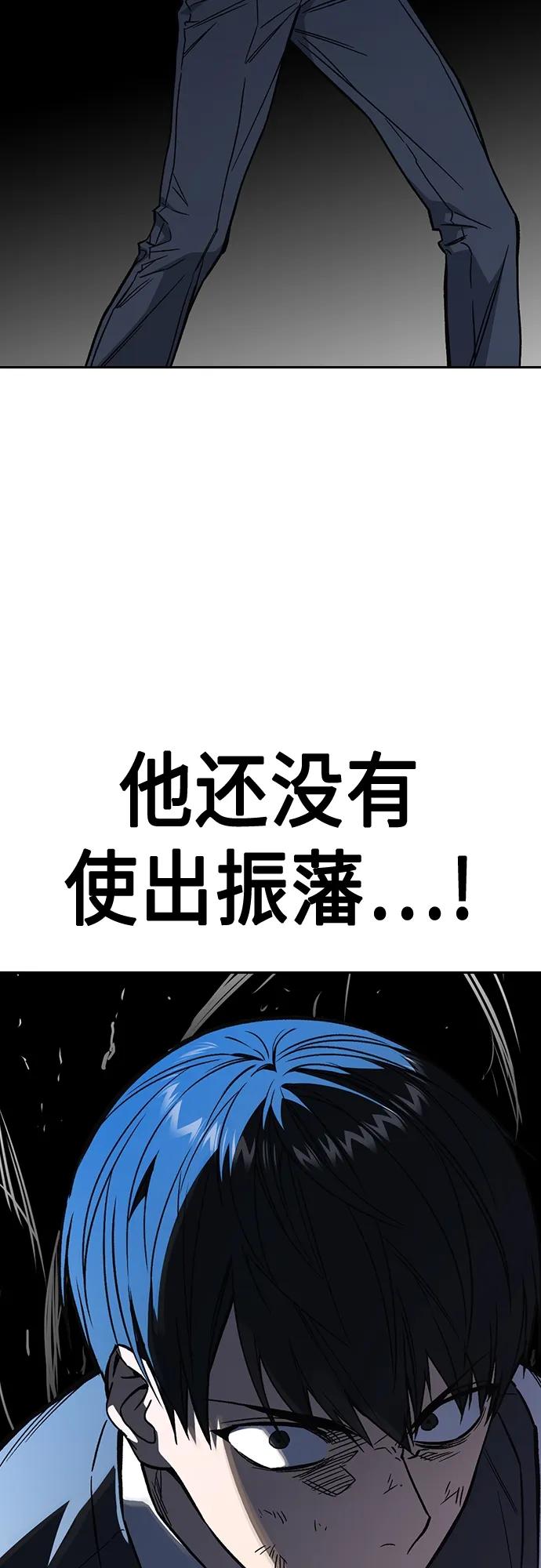 《痞子学霸》第2季 第83话 第44页