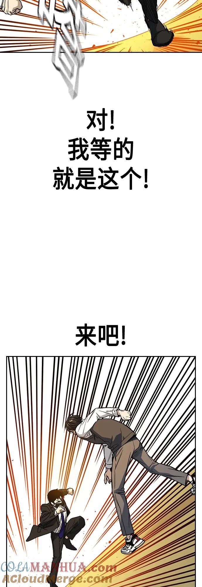 《痞子学霸》第2季 第83话 第46页