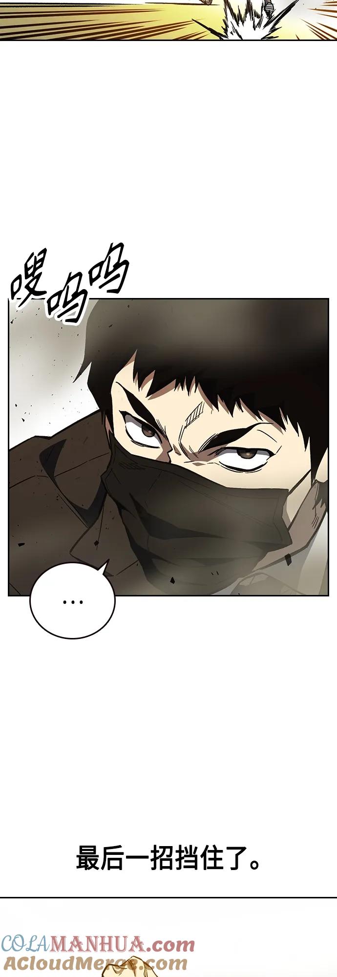 《痞子学霸》第2季 第83话 第22页