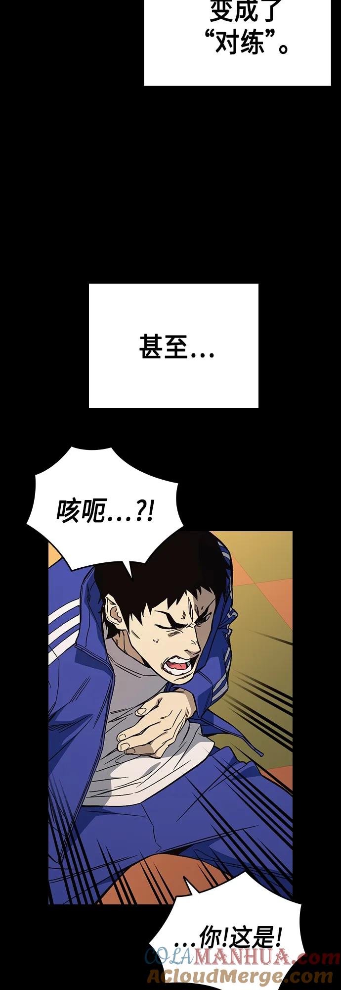 《痞子学霸》第2季 第83话 第28页