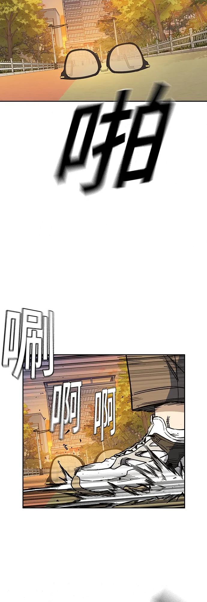 《痞子学霸》第2季 第83话 第8页