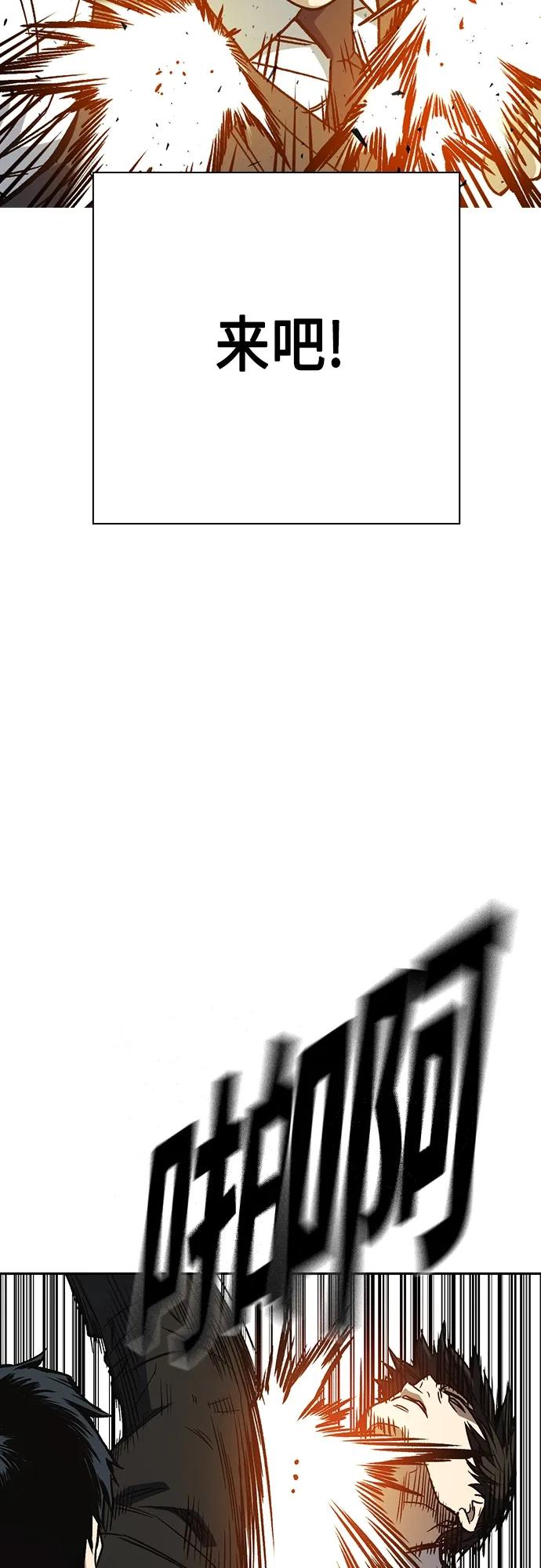 《痞子学霸》第2季 第83话 第36页