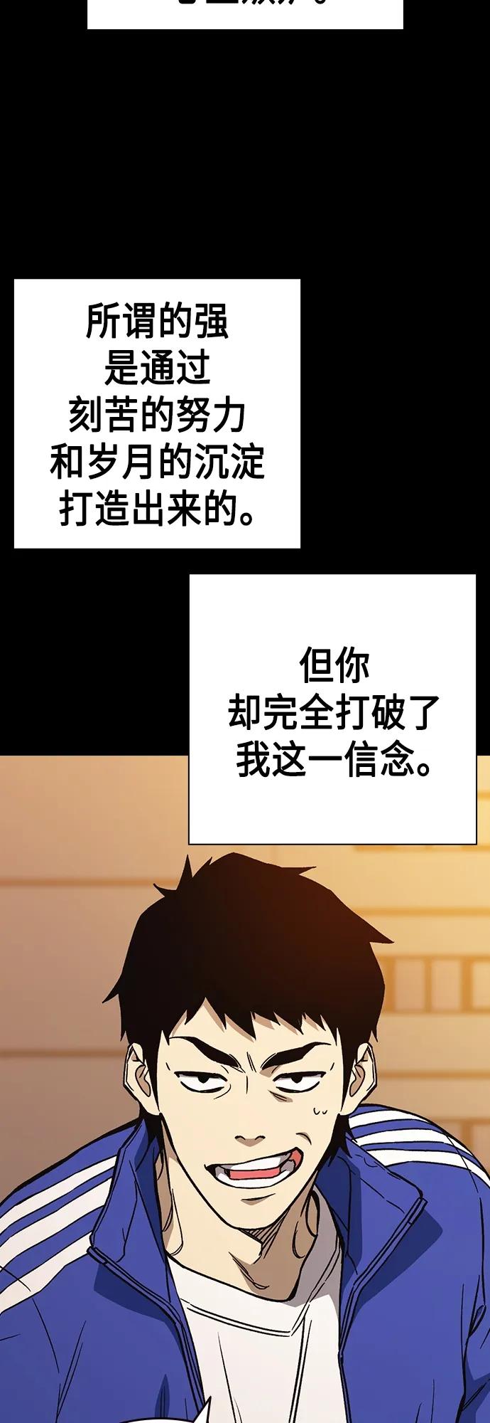 《痞子学霸》第2季 第83话 第30页