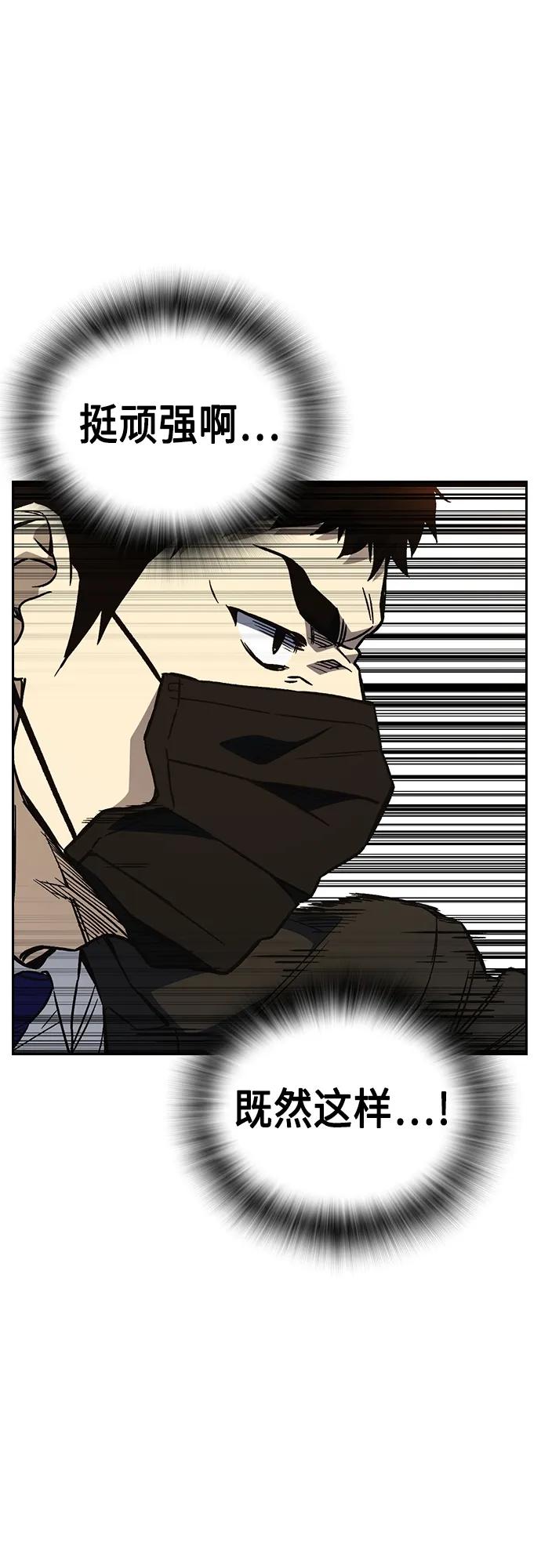 《痞子学霸》第2季 第83话 第14页