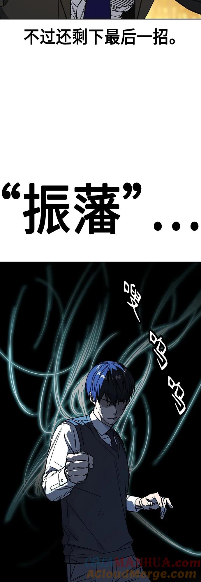 《痞子学霸》第2季 第83话 第43页