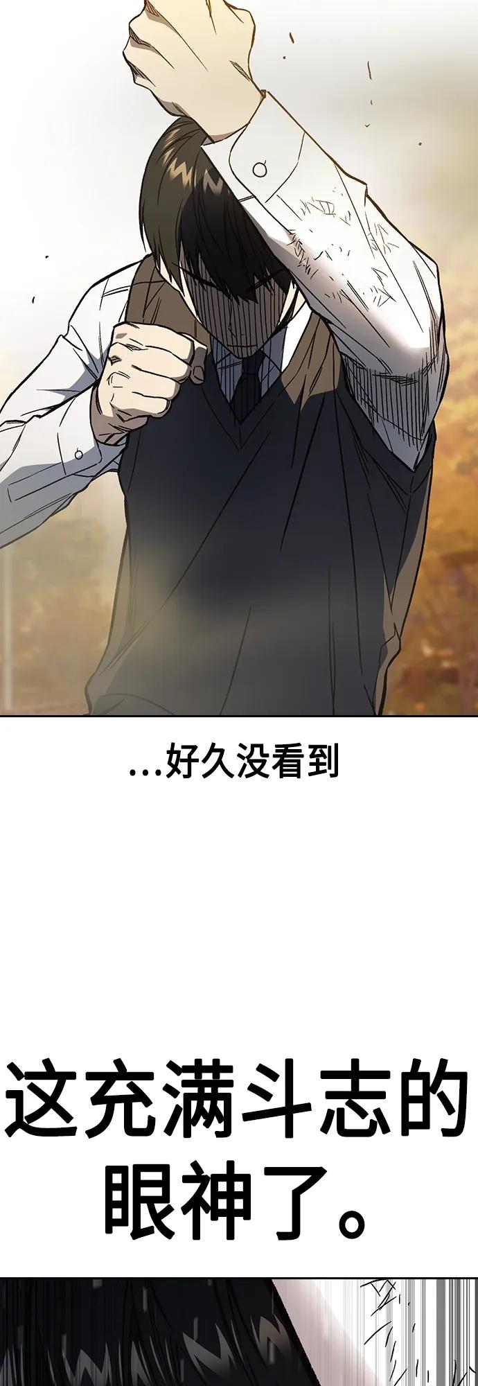 《痞子学霸》第2季 第83话 第23页